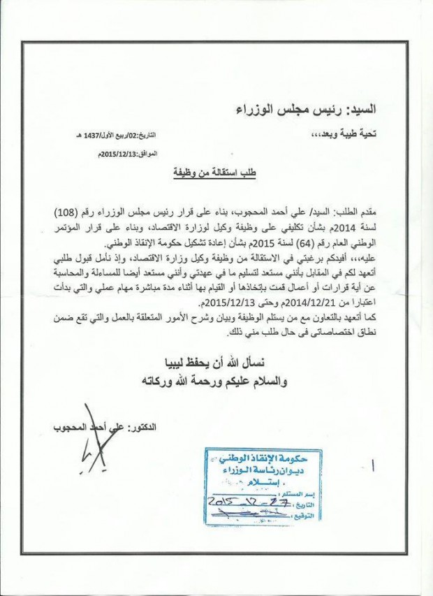 A copy of El-Mahjoub's resignation letter.