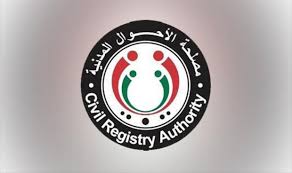 Civil Registry Authority (Logo/ Internet)