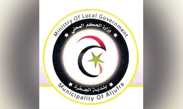 Al-Jufrah Municipality (Logo/ Internet)