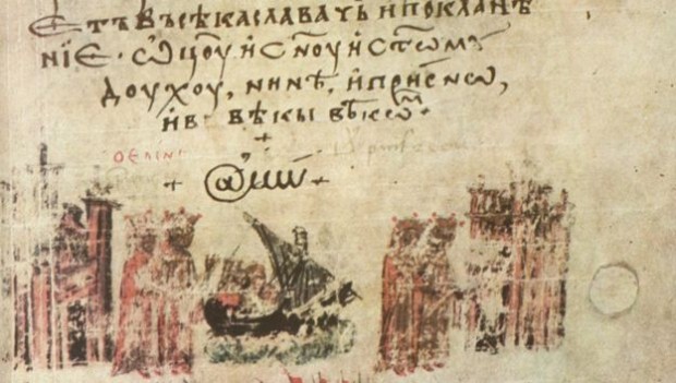A 14th Century text showing the @ sign