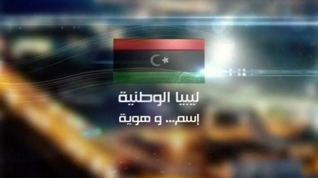 تردد قناة ليبيا الوطنية libya alwatnya على النايل سات 2015